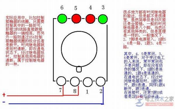 时间继电器怎么接线?时间继电器的接线方法