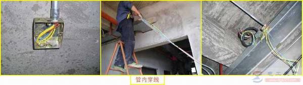 电气工程管内穿线施工方法详解