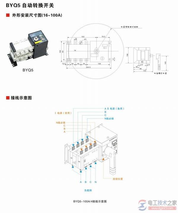 双电源转换开关功能作用_双电源自动转换开关的工作步骤