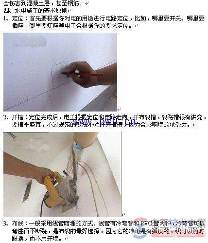 ��ͥ��·ʩ����װͼ˵��