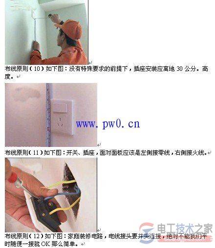 ��ͥ��·ʩ����װͼ˵��