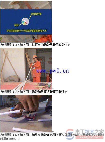 ��ͥ��·ʩ����װͼ˵��