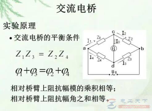 电桥法测电阻的原理是什么