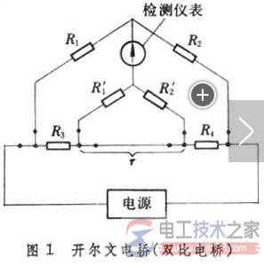 怎么正确使用直流电桥