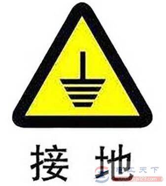 地线的作用总结:安全保护为第一大作用