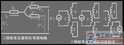 三绕组变压器的等效电路特性的计算方法