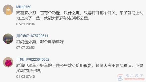 小刀电动车限速的解除办法