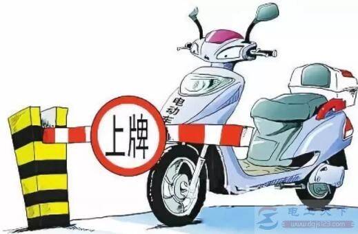 电动车上牌需要哪些手续?