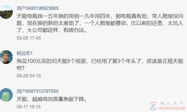 ʲô���ӵĵ綯����ظ�����һЩ