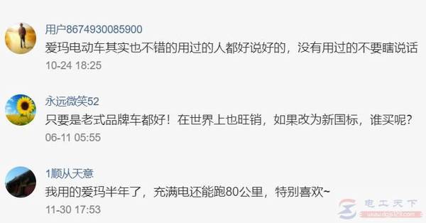 雅迪、爱玛与小刀三个牌子的电动车哪个好