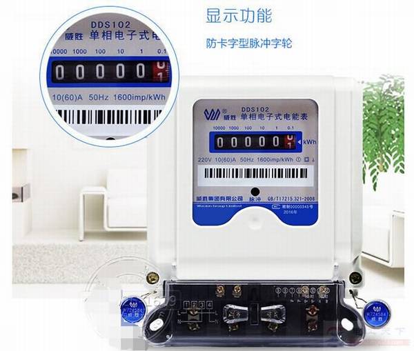 单相电表不会看度数,会看数字颜色就不难