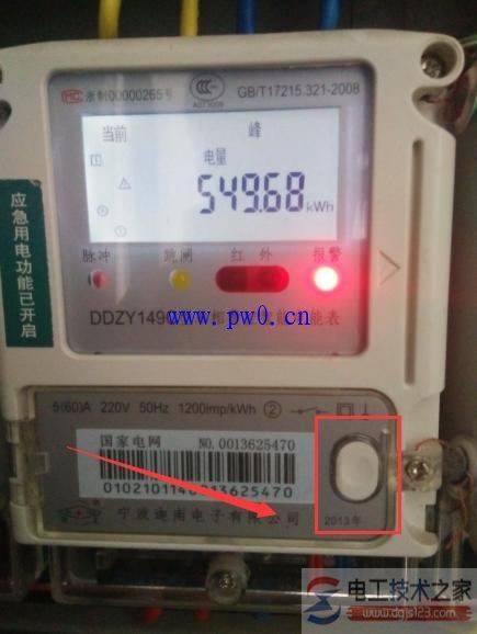 IC卡式电表怎么看剩余电量,插卡电表剩余电量查看方法