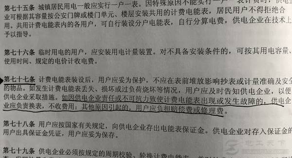 电表烧坏了供电局换电表收费吗?