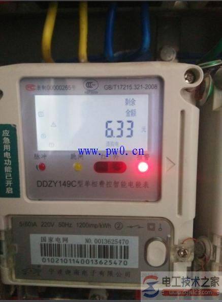 IC卡式电表怎么看剩余电量,插卡电表剩余电量查看方法