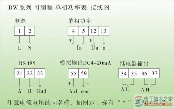 单相功率表的接线原理图