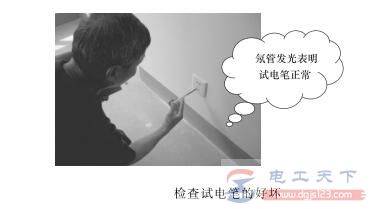 试电笔的一般使用方法,试电笔的使用注意事项