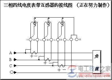 带互感器的三相四线电表接线图示例