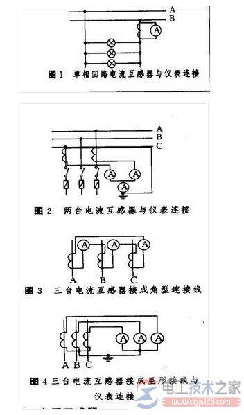 电流与电压互感器接线方法图文教程