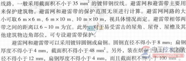 避雷线、避雷网与避雷带的概念