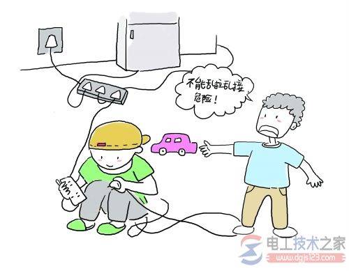 用电安全常识:安全使用电器及防触电小知识