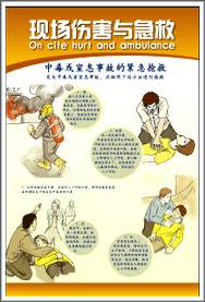 触电伤害有哪些,触电急救措施图解