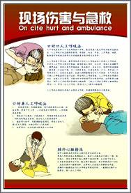 触电伤害有哪些,触电急救措施图解