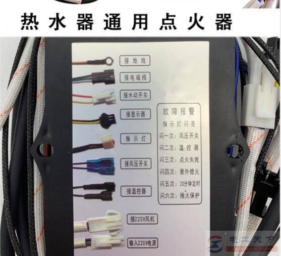 热水器维修案例:燃气热水器怎么更换点火器