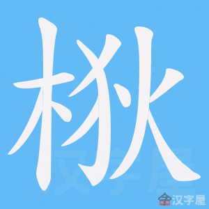 ���b���ı�˳����д�ֶ�����ʾ