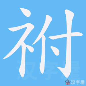 ���y���ı�˳����д�ֶ�����ʾ