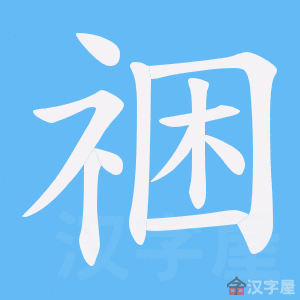 �������ı�˳����д�ֶ�����ʾ