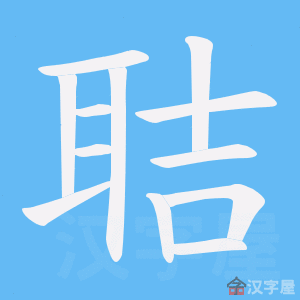 ���y���ı�˳����д�ֶ�����ʾ