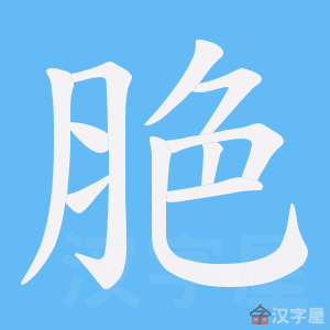 ���y���ı�˳����д�ֶ�����ʾ