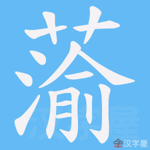 ���v���ı�˳����д�ֶ�����ʾ