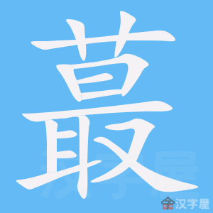 ��ީ���ı�˳����д�ֶ�����ʾ