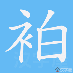 ��В���ı�˳����д�ֶ�����ʾ