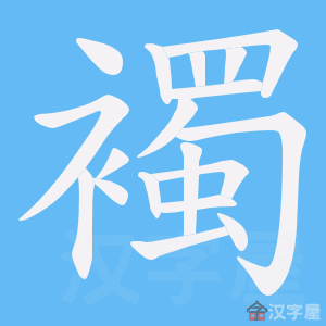 ���e���ı�˳����д�ֶ�����ʾ