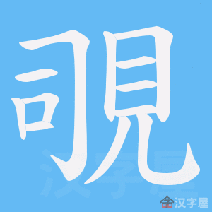 ��Җ���ı�˳����д�ֶ�����ʾ