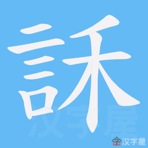 ���Z���ı�˳����д�ֶ�����ʾ