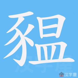 ���n���ı�˳����д�ֶ�����ʾ