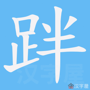 ���A���ı�˳����д�ֶ�����ʾ