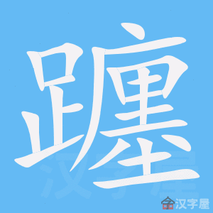 ���𡷵ı�˳����д�ֶ�����ʾ