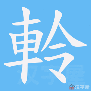 ���C���ı�˳����д�ֶ�����ʾ