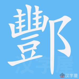 ��ۺ���ı�˳����д�ֶ�����ʾ