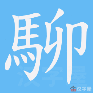 ��񇡷�ı�˳����д�ֶ�����ʾ