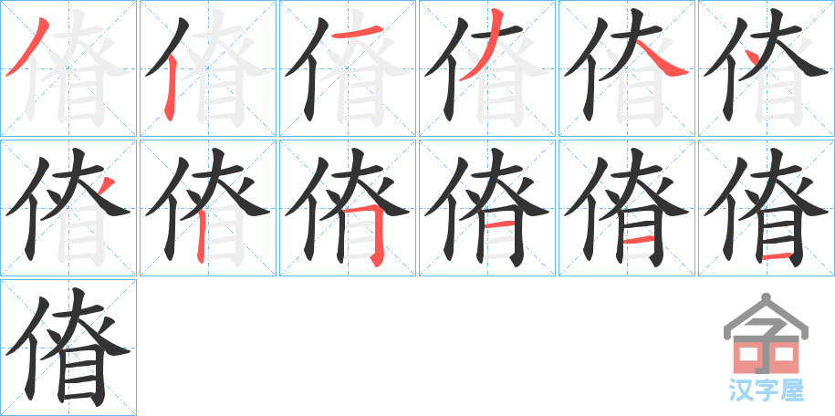 ���ҡ��ı�˳�ֲ���ʾ��һ��һ��д�֣�