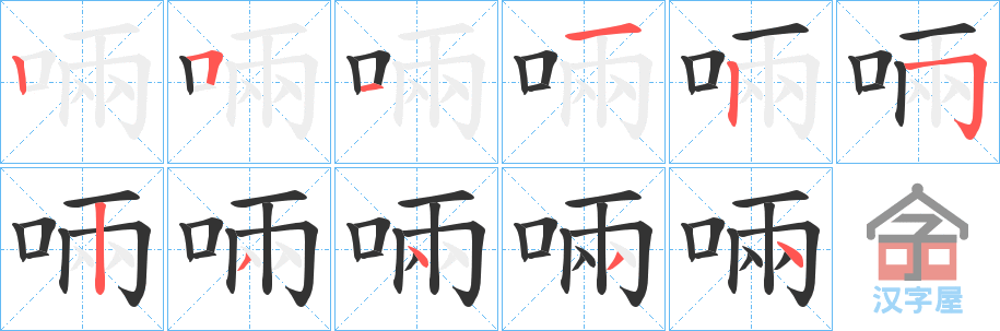 �������ı�˳�ֲ���ʾ��һ��һ��д�֣�