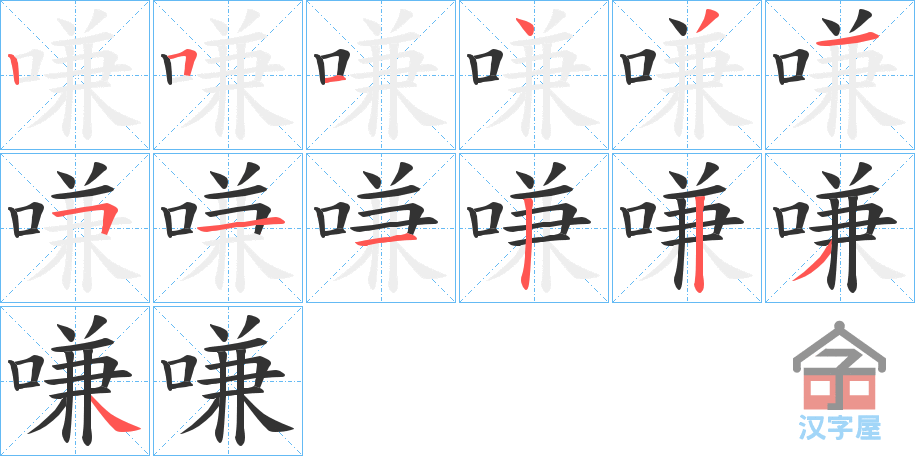 ���顷�ı�˳�ֲ���ʾ��һ��һ��д�֣�