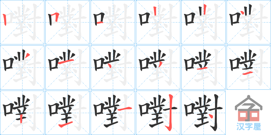 �������ı�˳�ֲ���ʾ��һ��һ��д�֣�