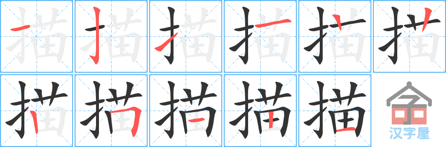 ���衷�ı�˳�ֲ���ʾ��һ��һ��д�֣�