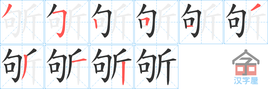 ���ס��ı�˳�ֲ���ʾ��һ��һ��д�֣�